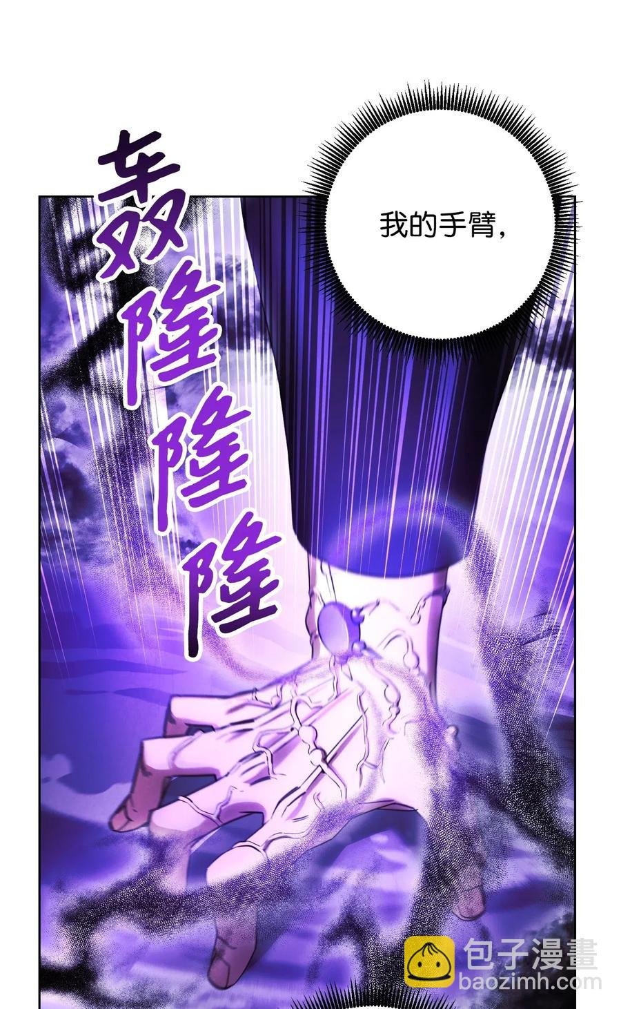 46 魔种之源