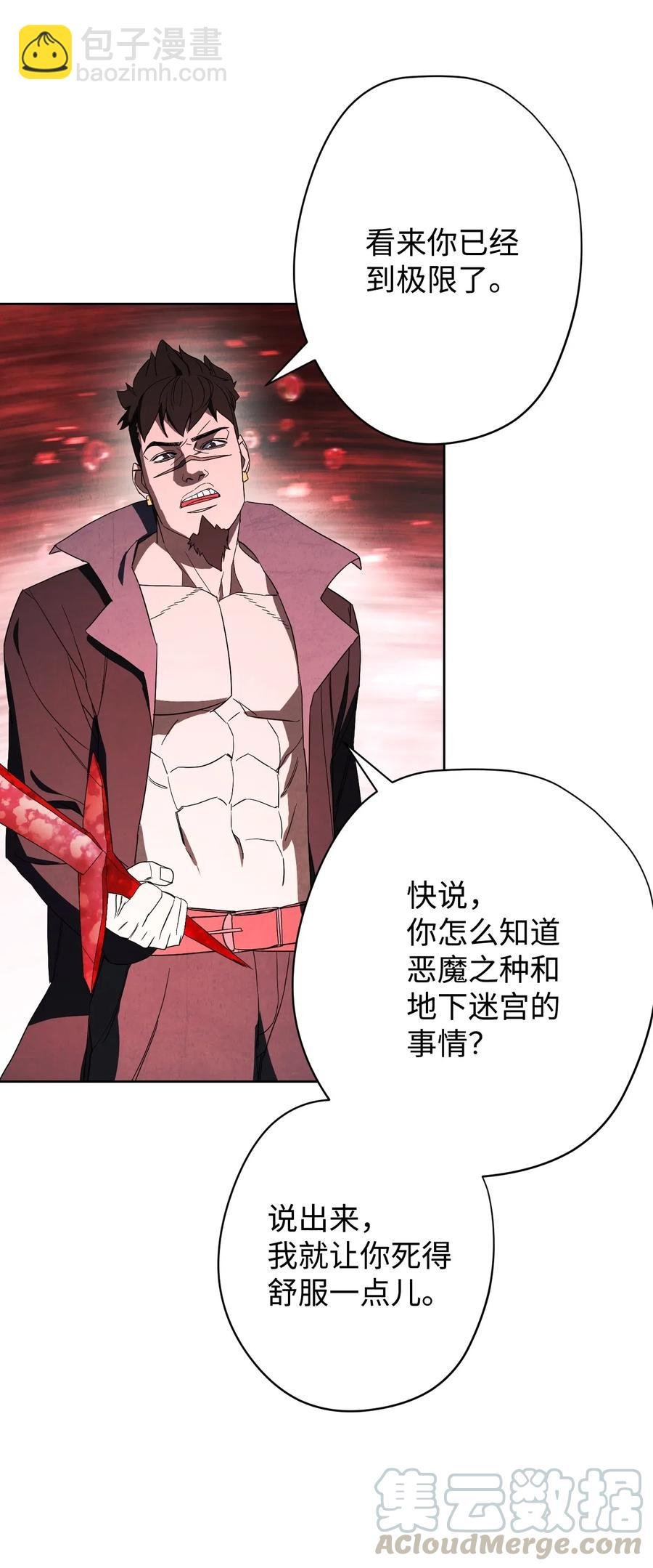 49 经脉逆行