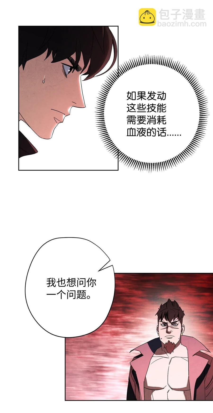 49 经脉逆行