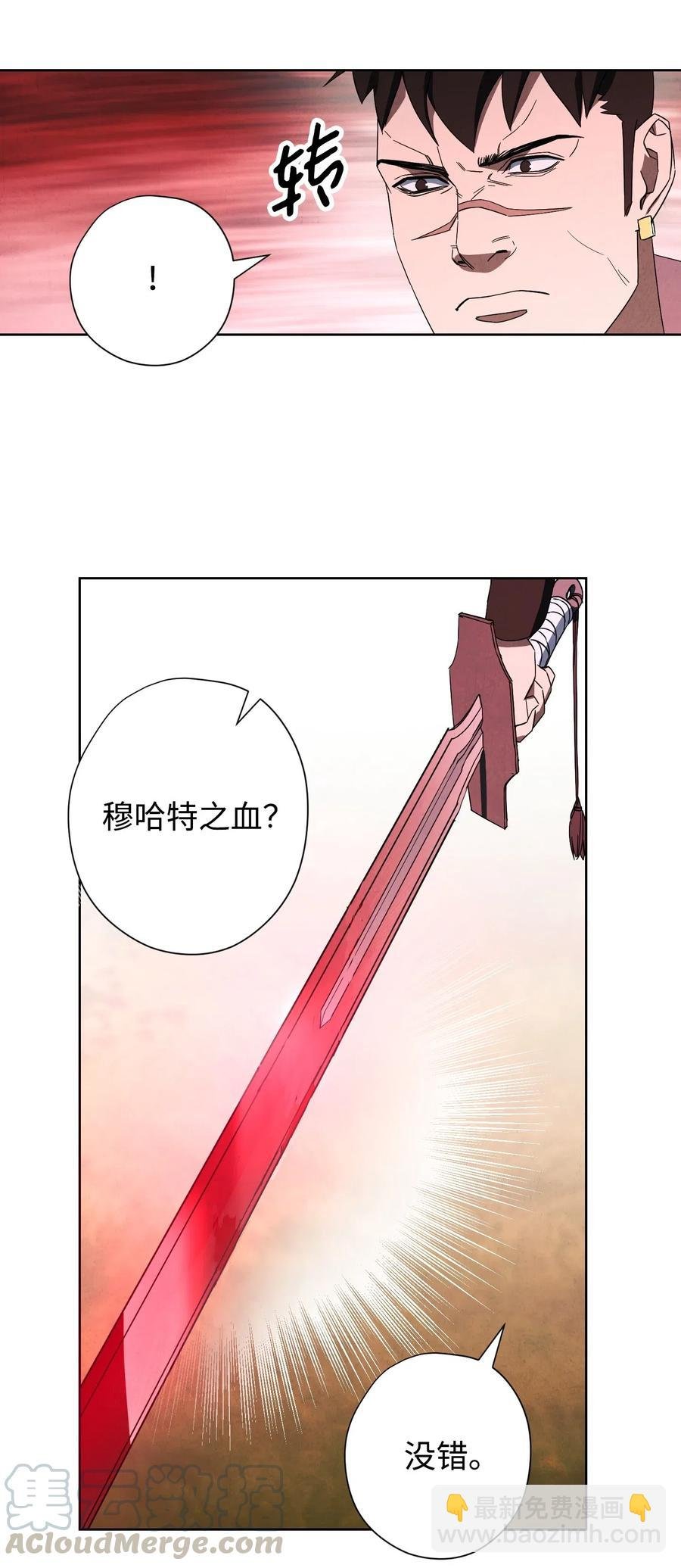 49 经脉逆行