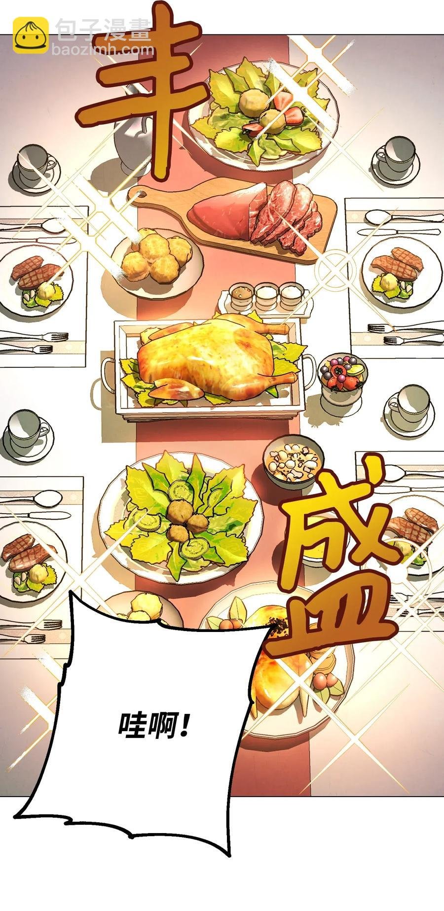 54 准备出发