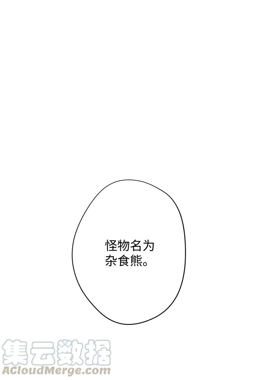 56 未知区域