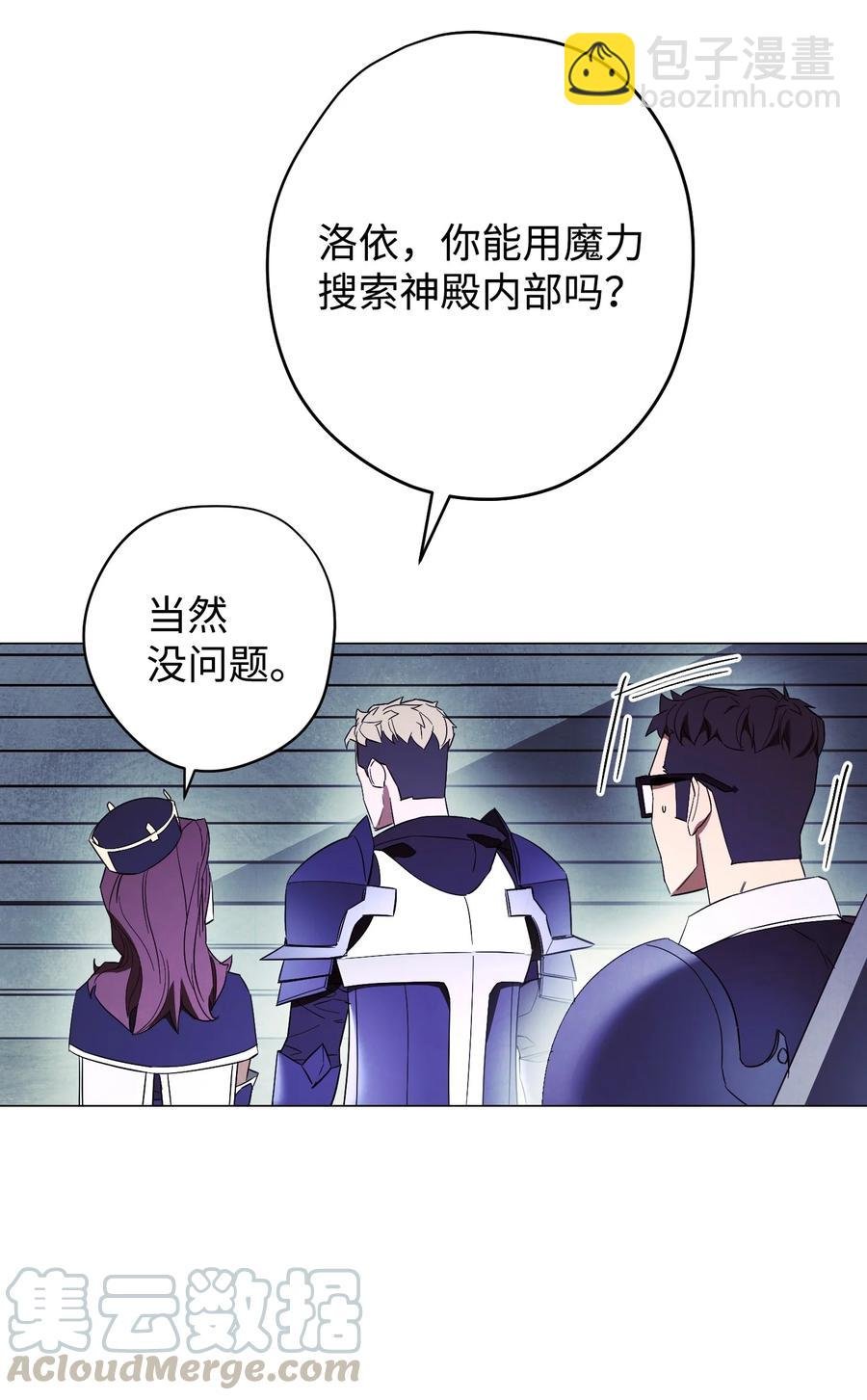 59 希望之钥