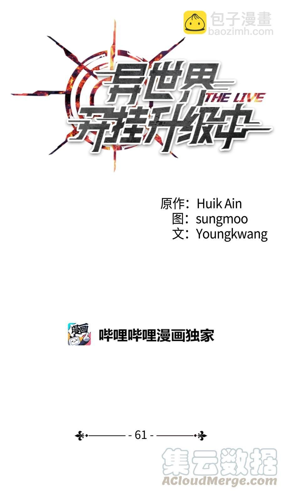 61 真正的强者