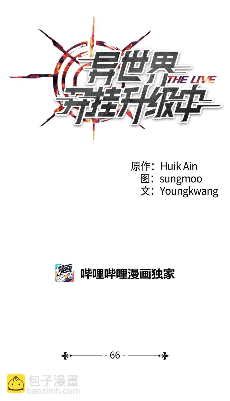 66 特训