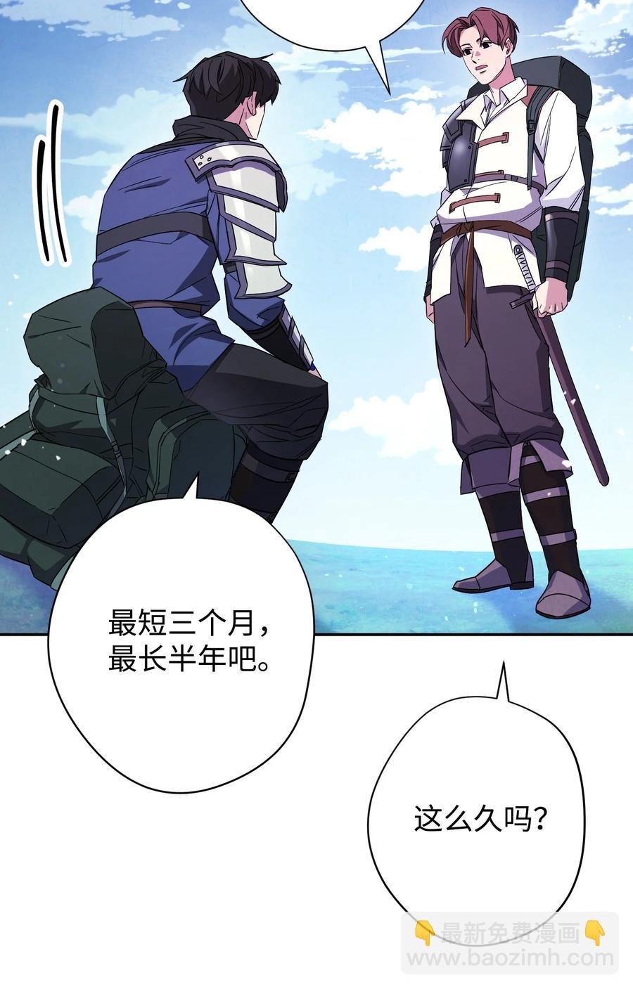 66 特训