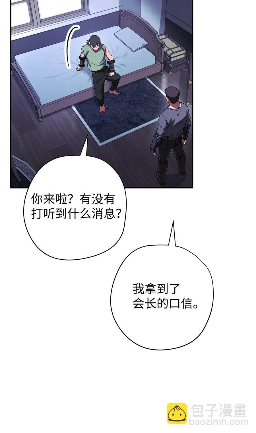 69 贵客来访