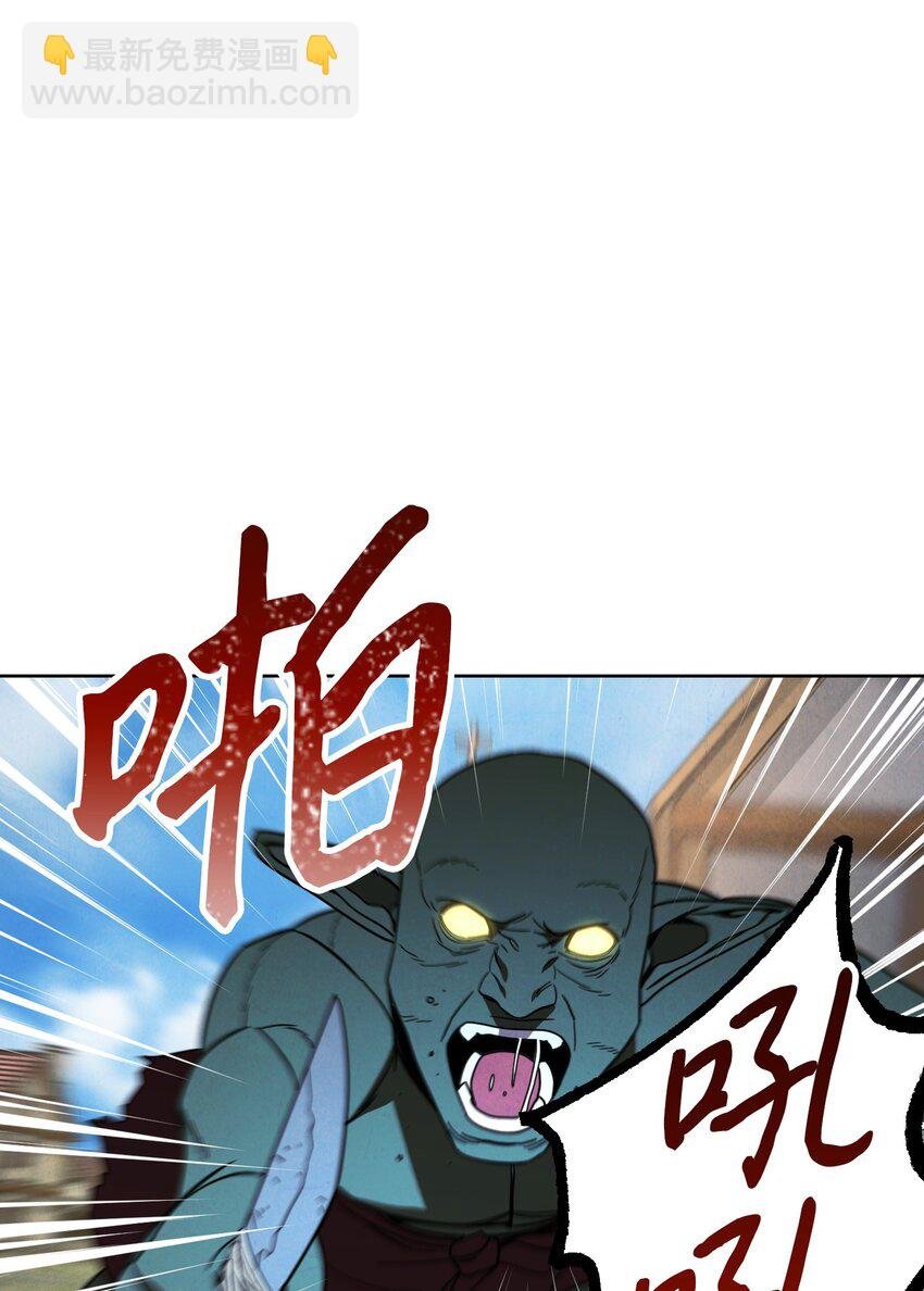 07 哥布林来袭