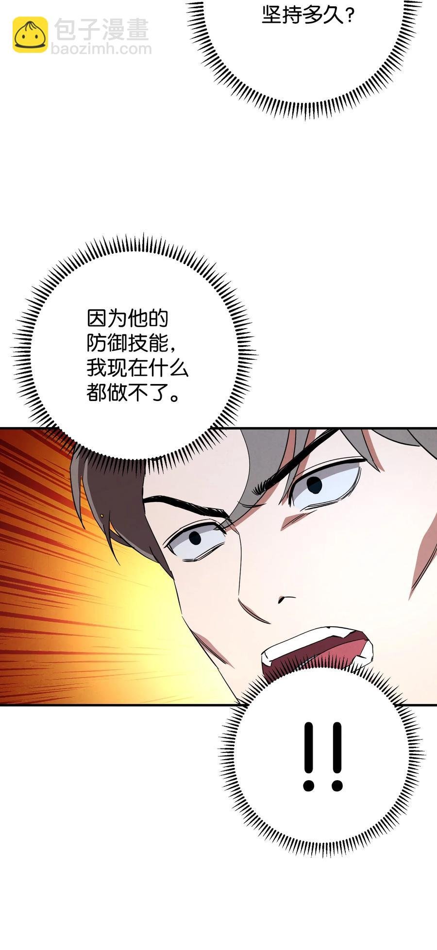 73 一鼓作气