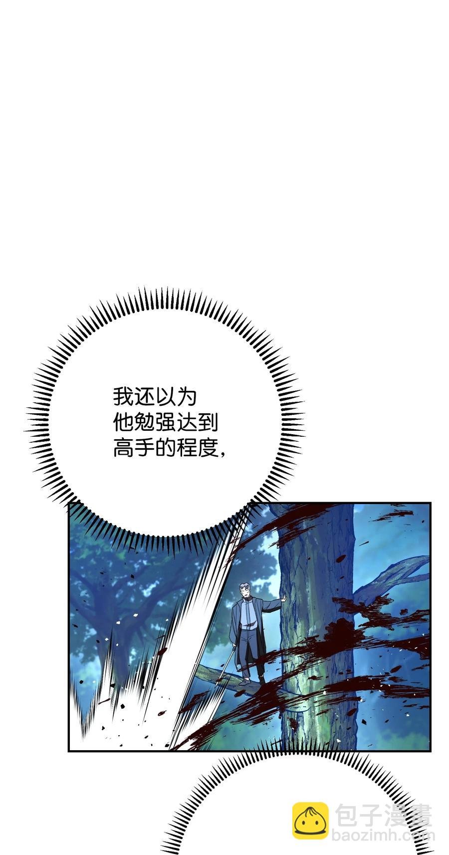 74 冒牌货