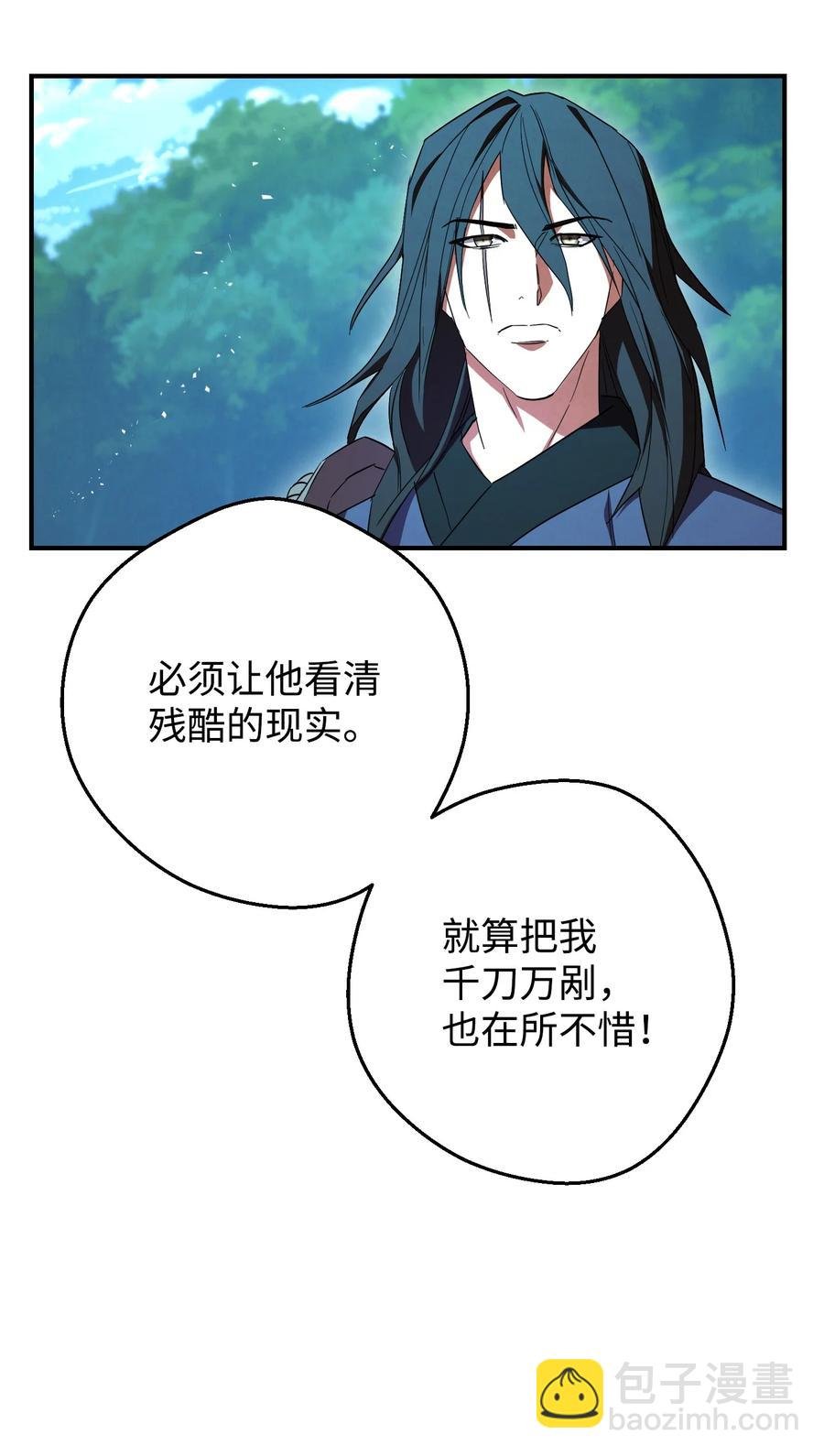 77 自我了结