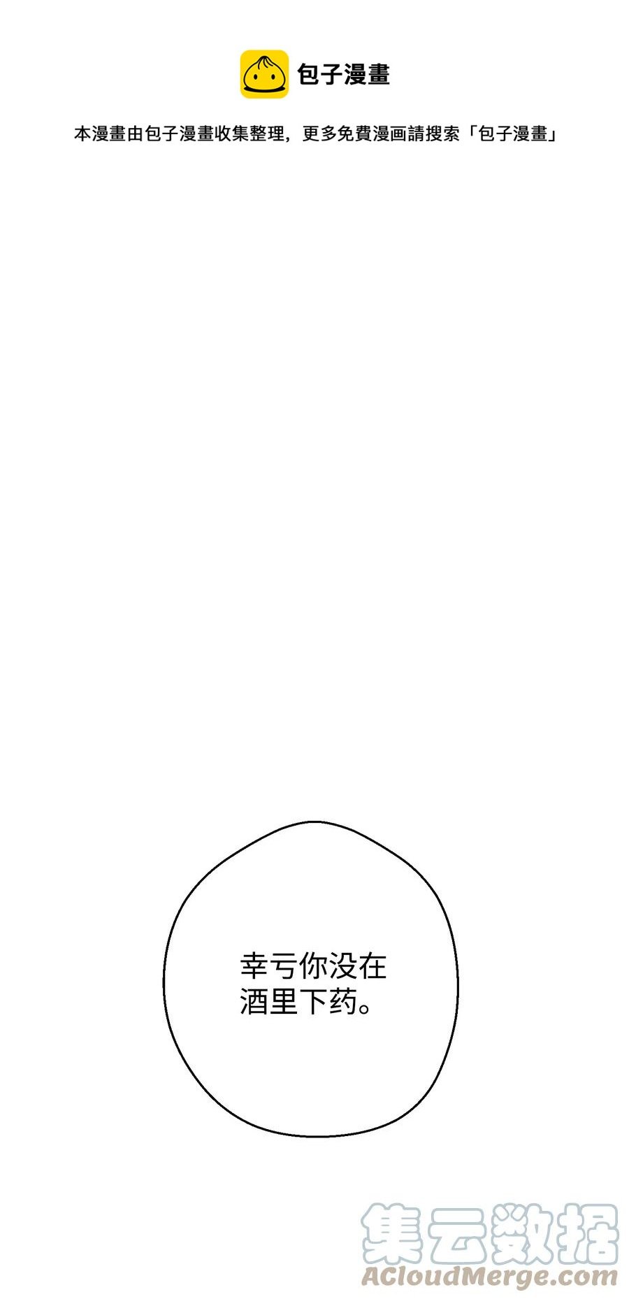 79 黄雀在后