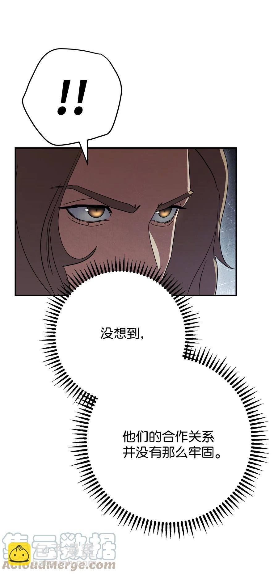 79 黄雀在后