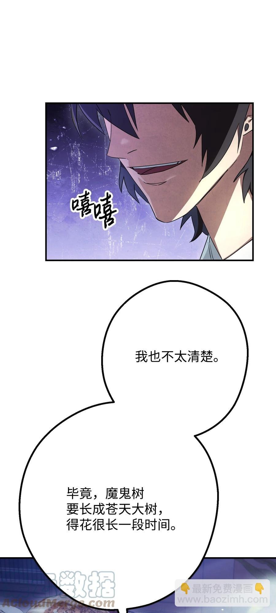 79 黄雀在后