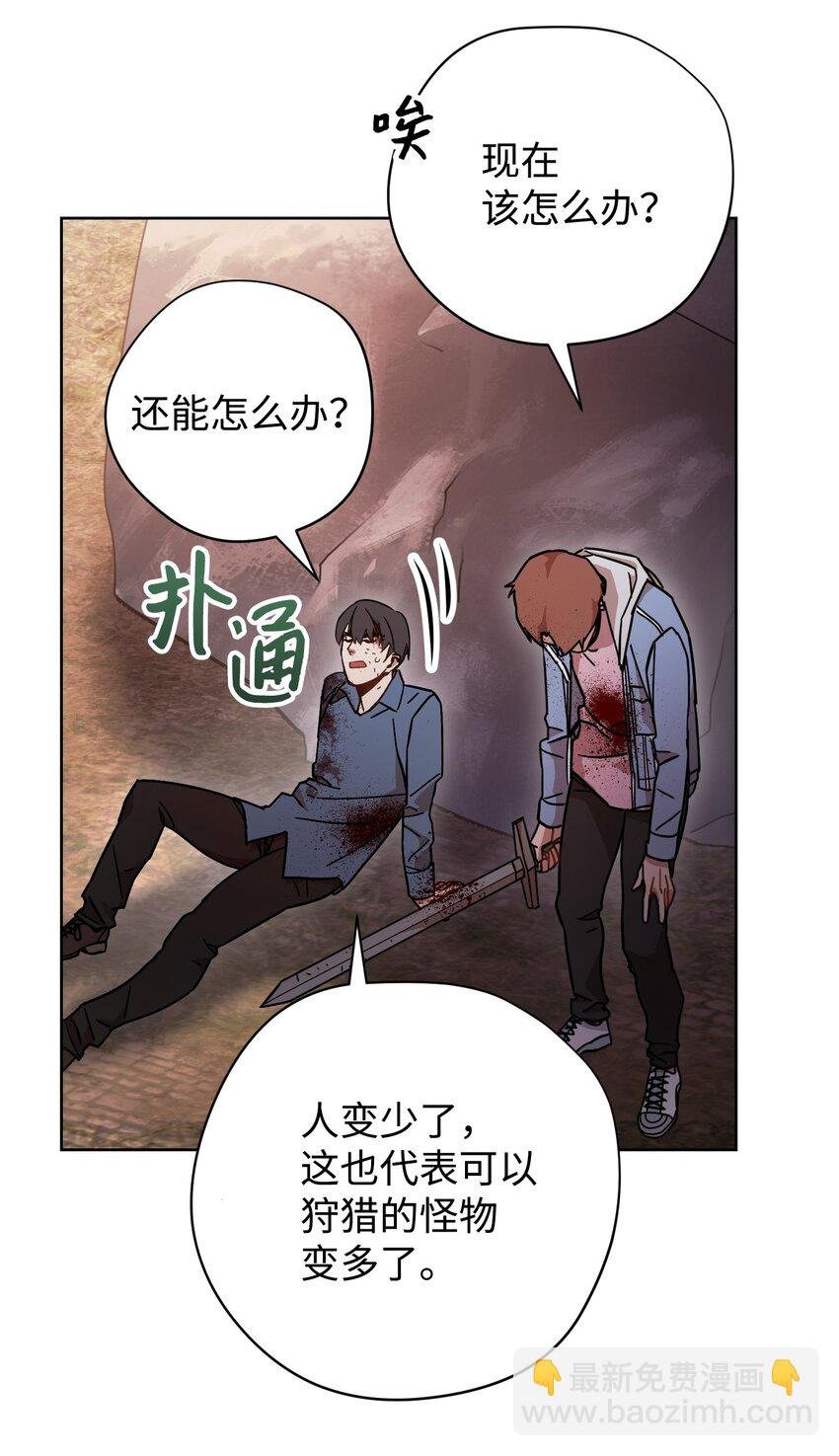 08 坚强地活下去