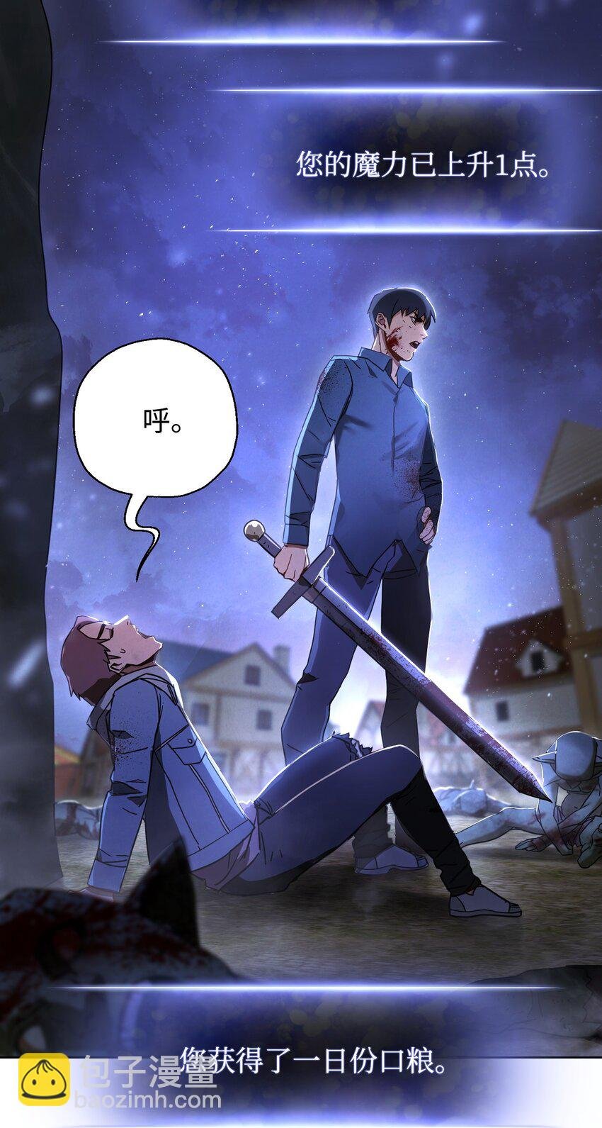 08 坚强地活下去