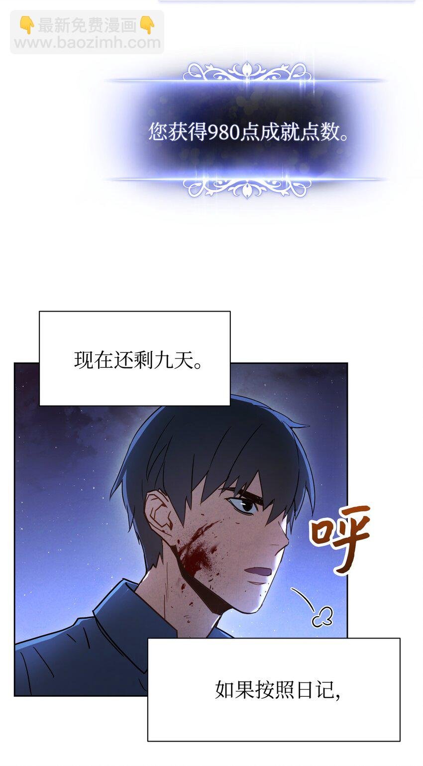 08 坚强地活下去