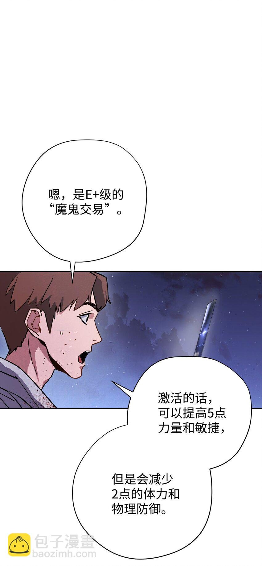 08 坚强地活下去