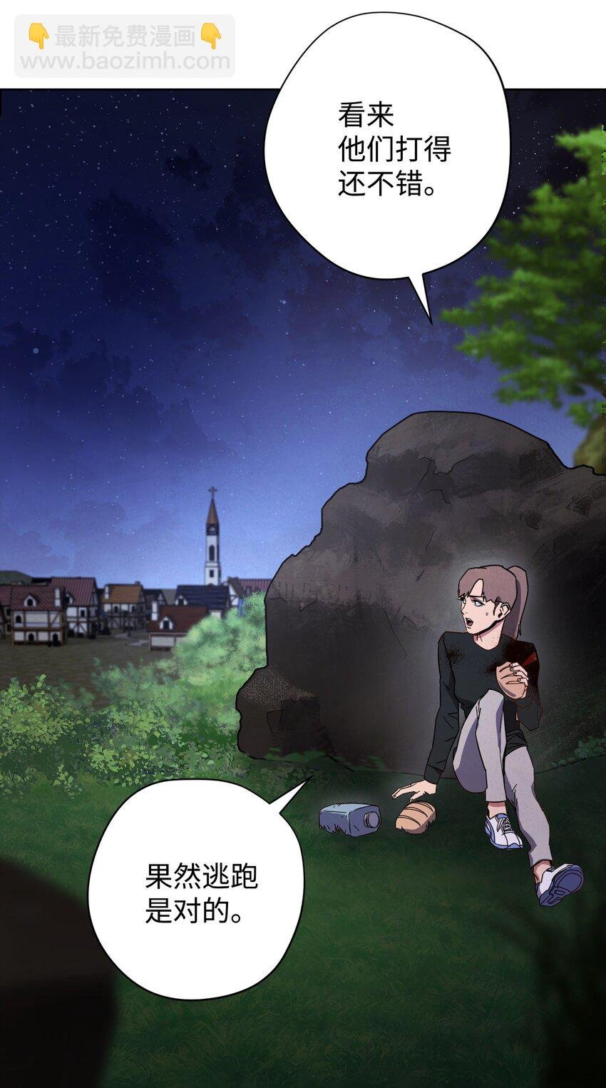 08 坚强地活下去