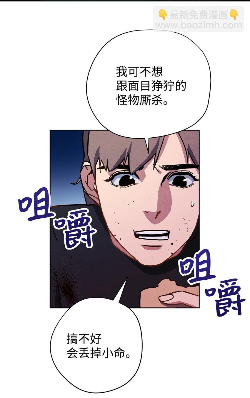 08 坚强地活下去