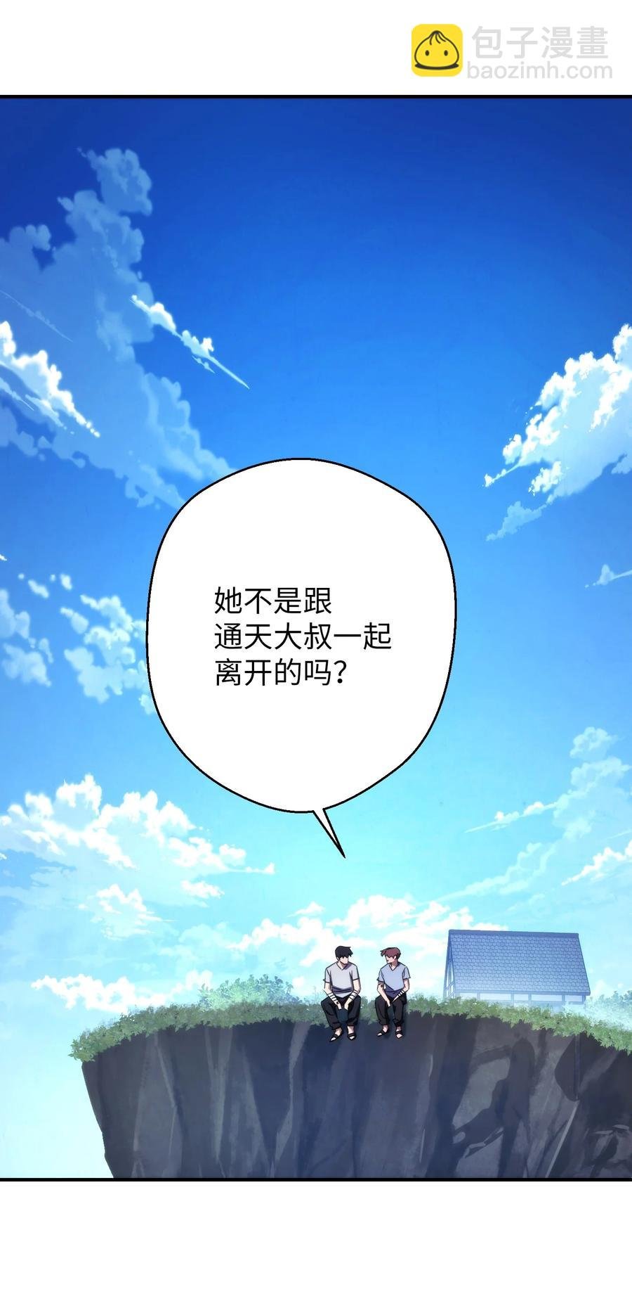 80 秘密