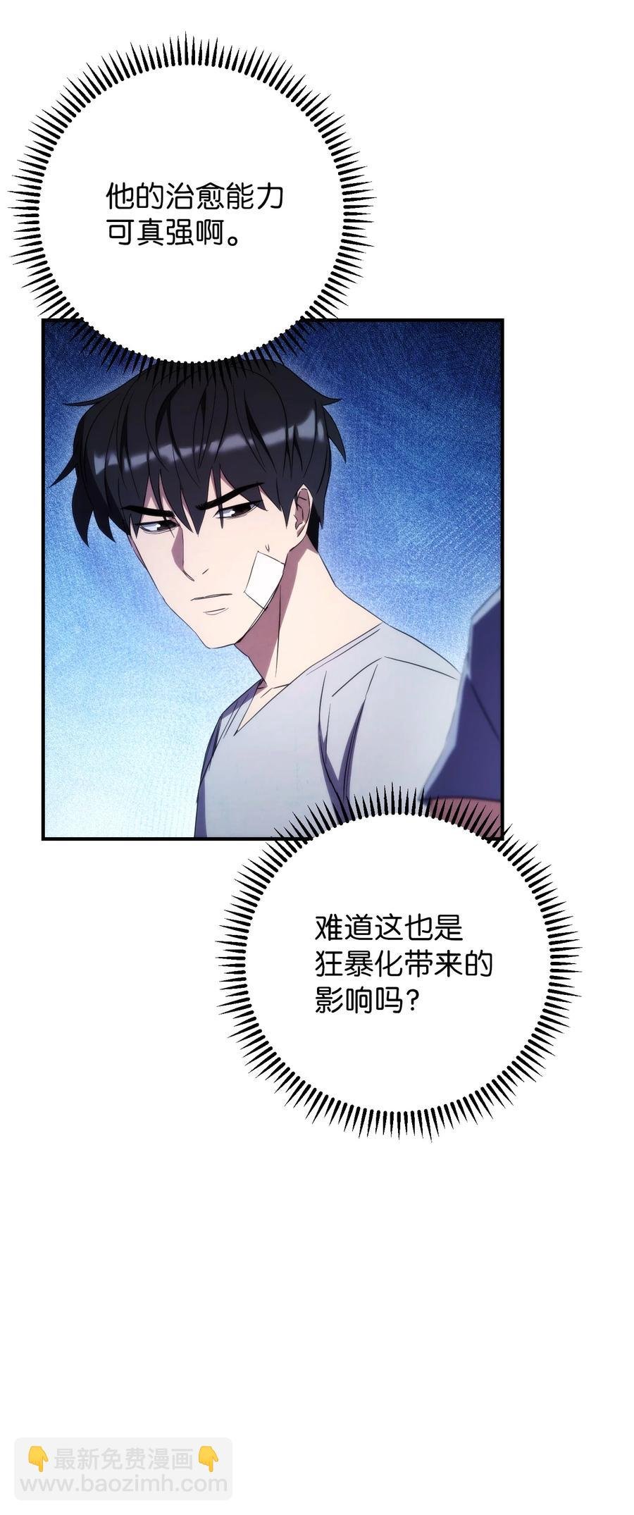80 秘密