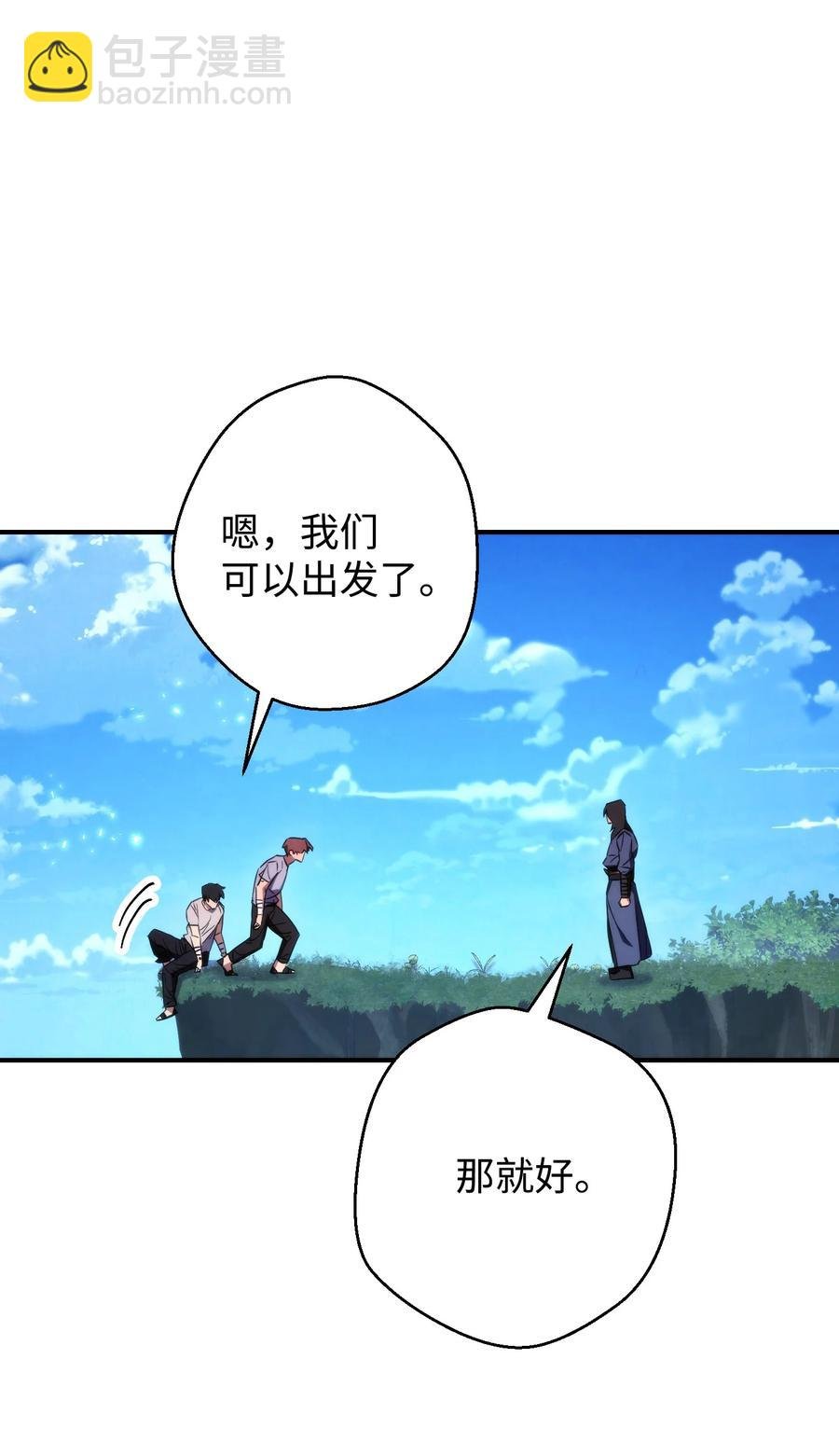 80 秘密