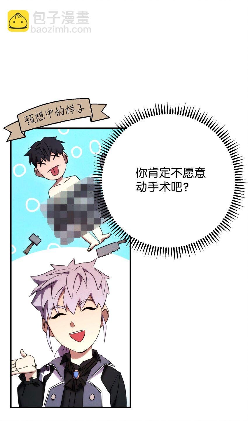 82 苏醒