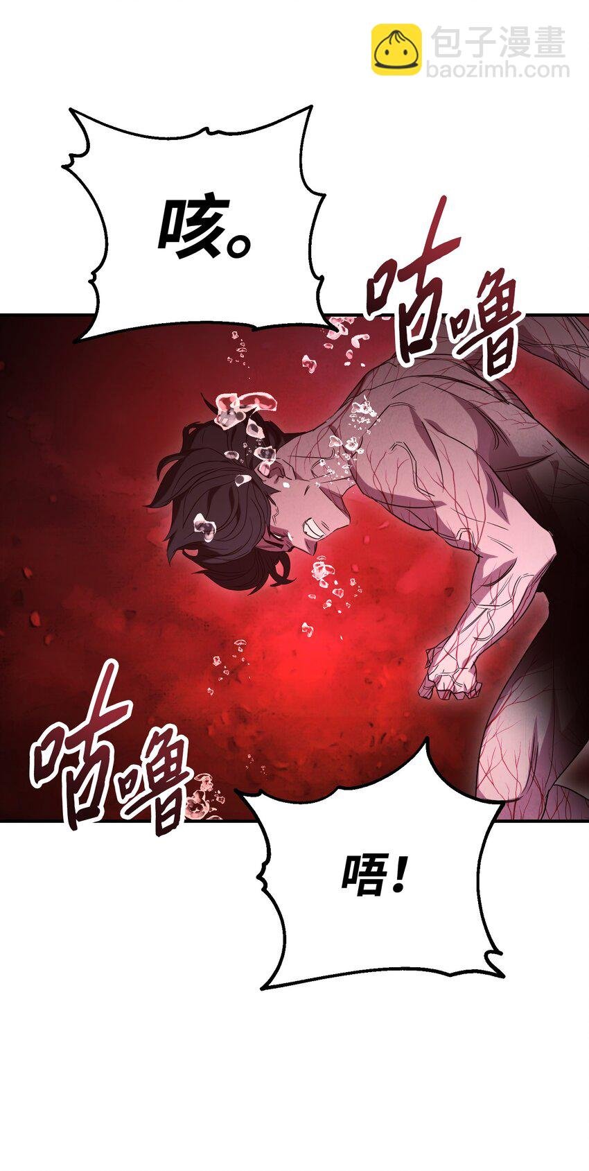 82 苏醒