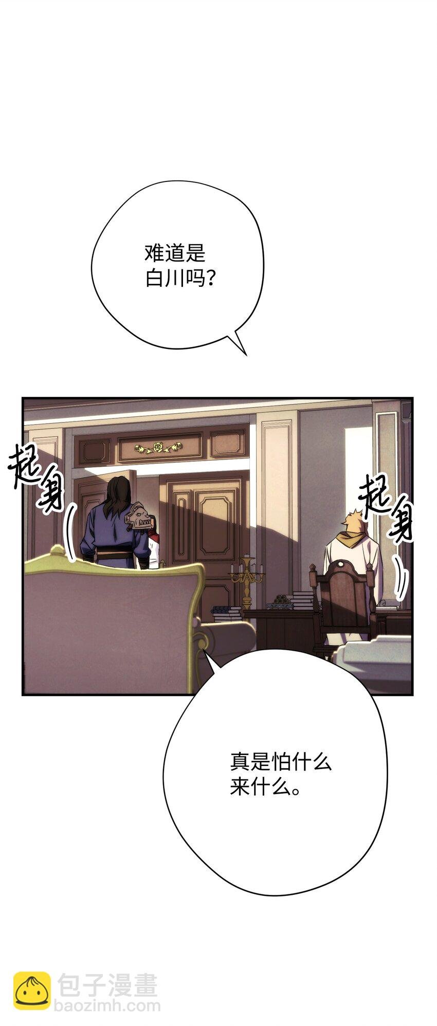 83 大战来临