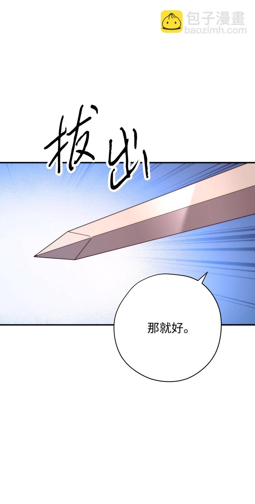 85 原定计划