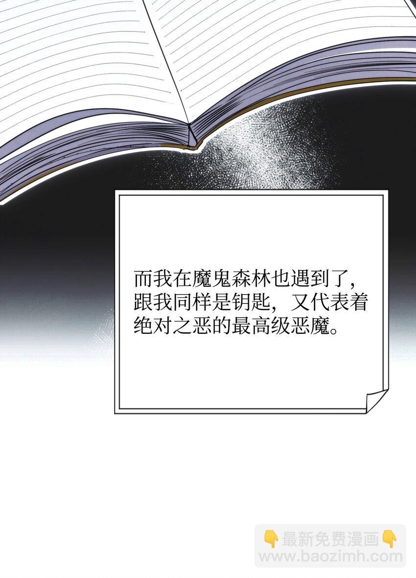 87 亚瑟的魔法阵