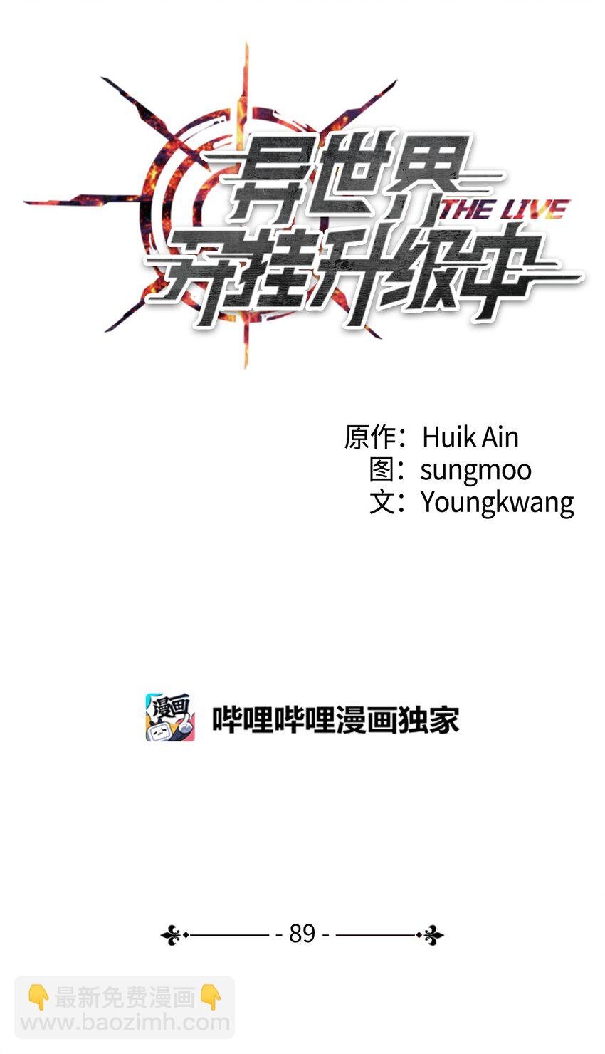 89 击破防线
