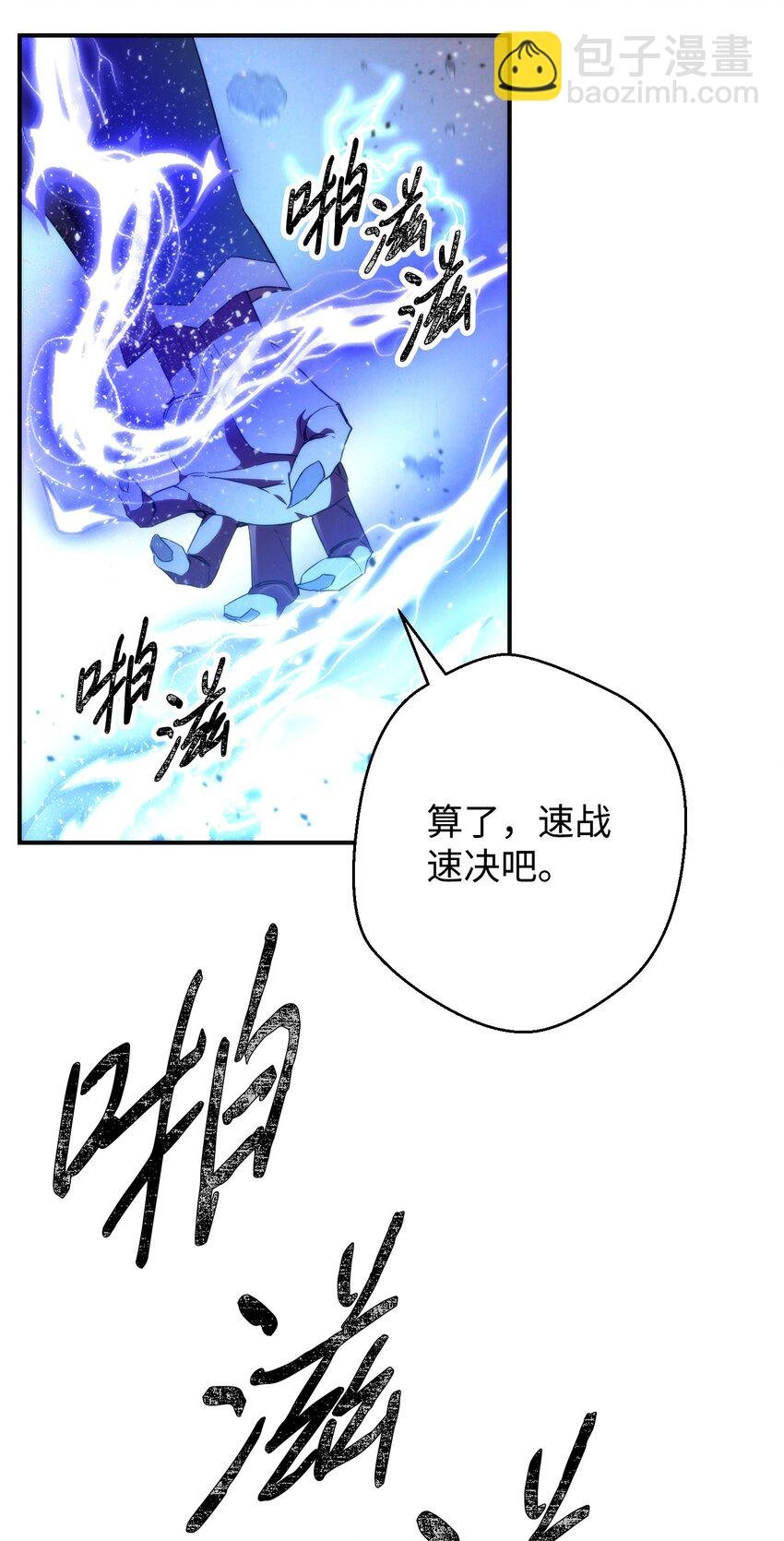 89 击破防线