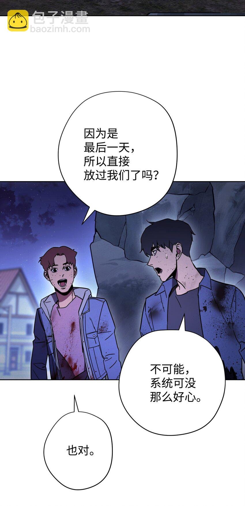 09 boss登场