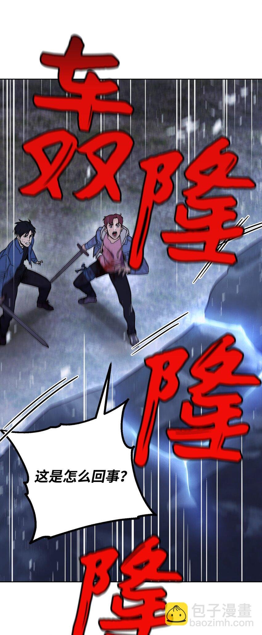 09 boss登场