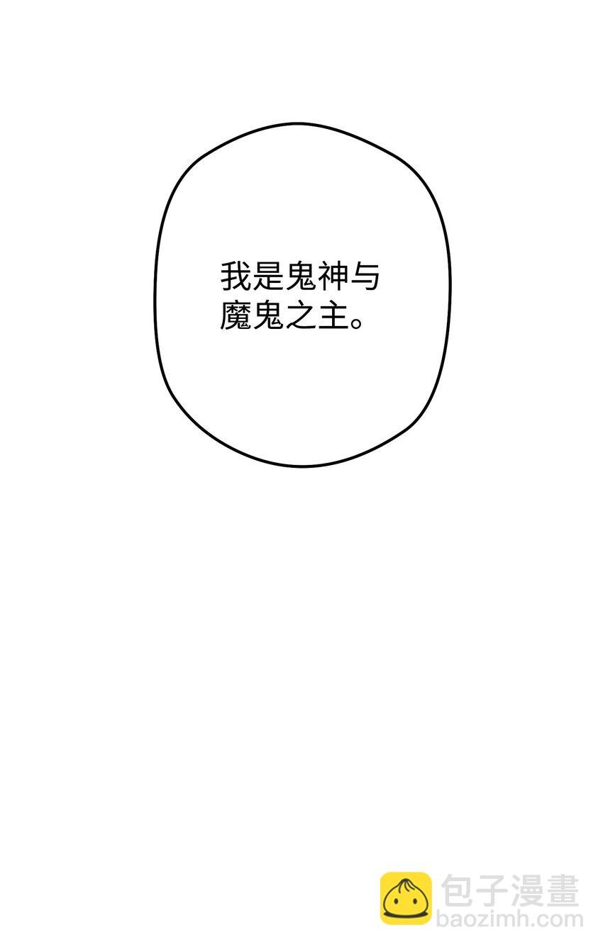 91 恶魔之主