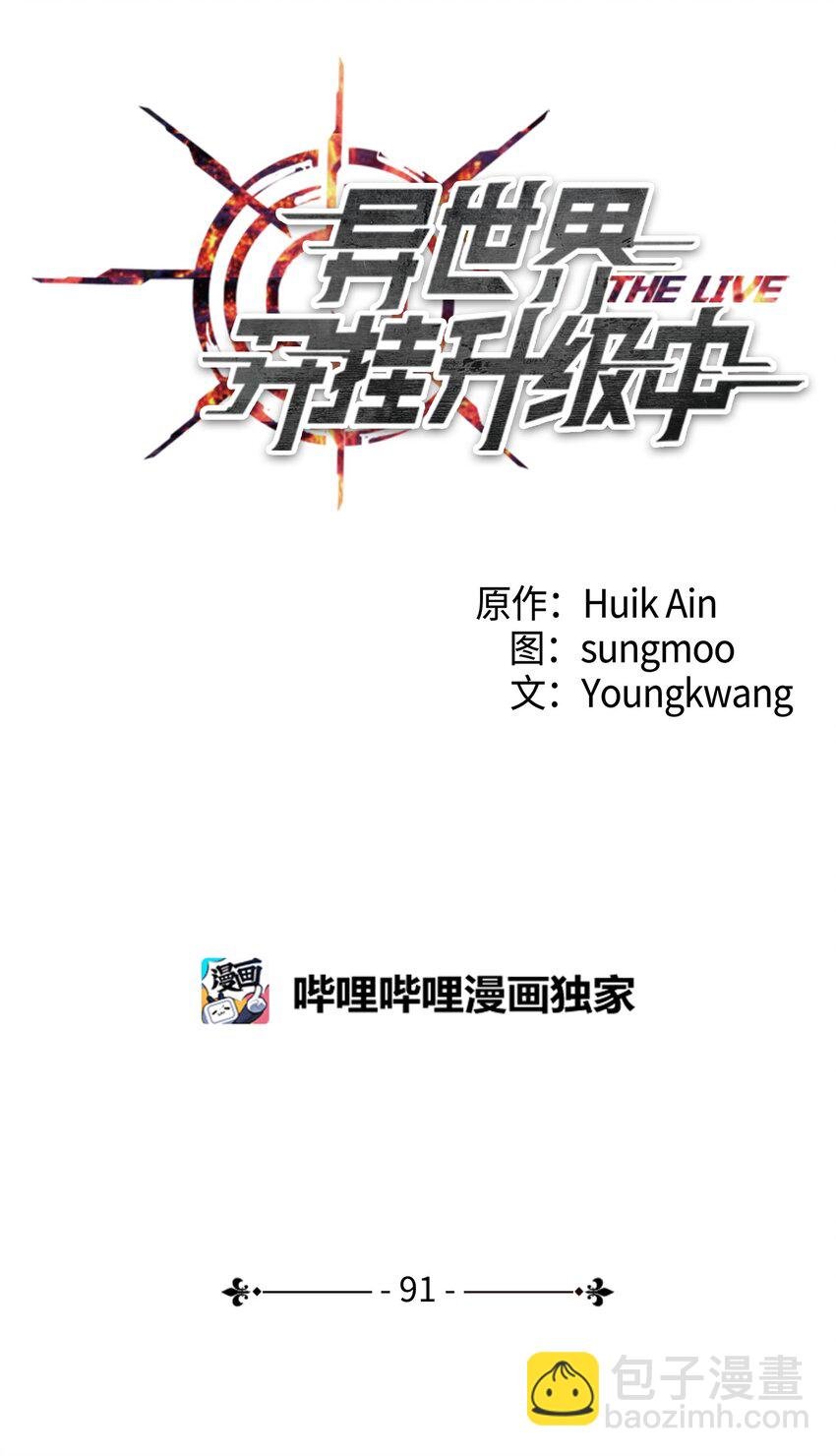 91 恶魔之主
