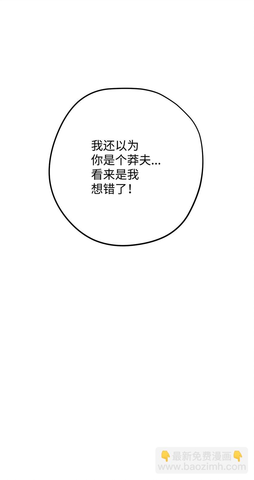 94 仇人复生