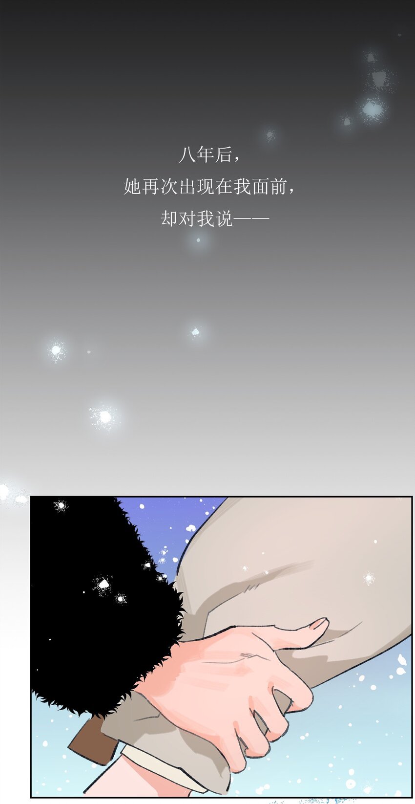 序章 序章预告