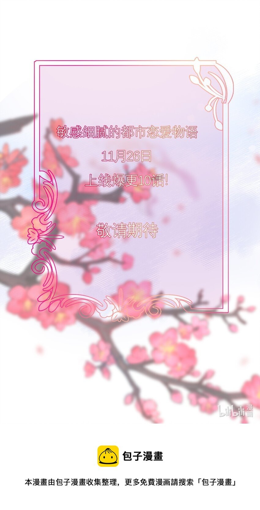 序章 序章预告