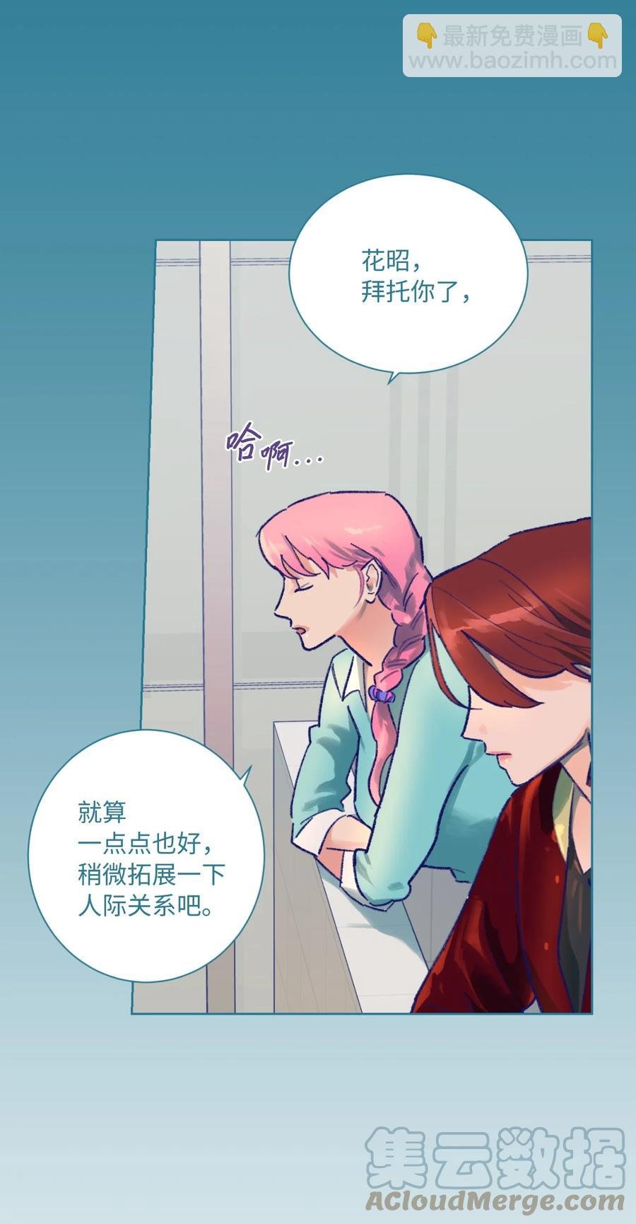 09 她发现了