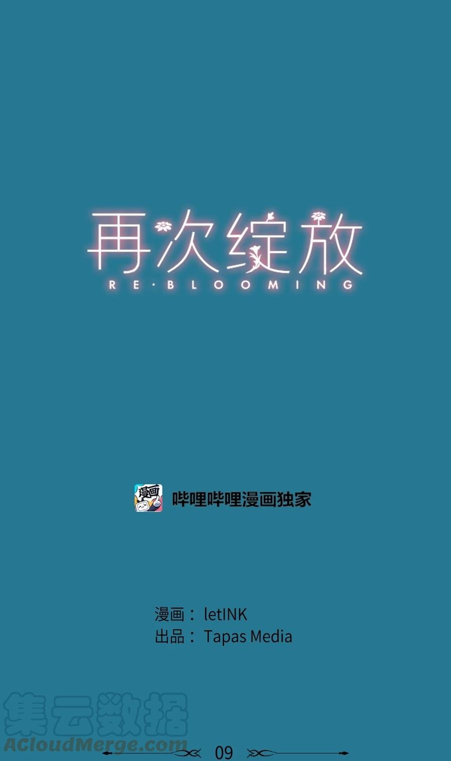 09 她发现了