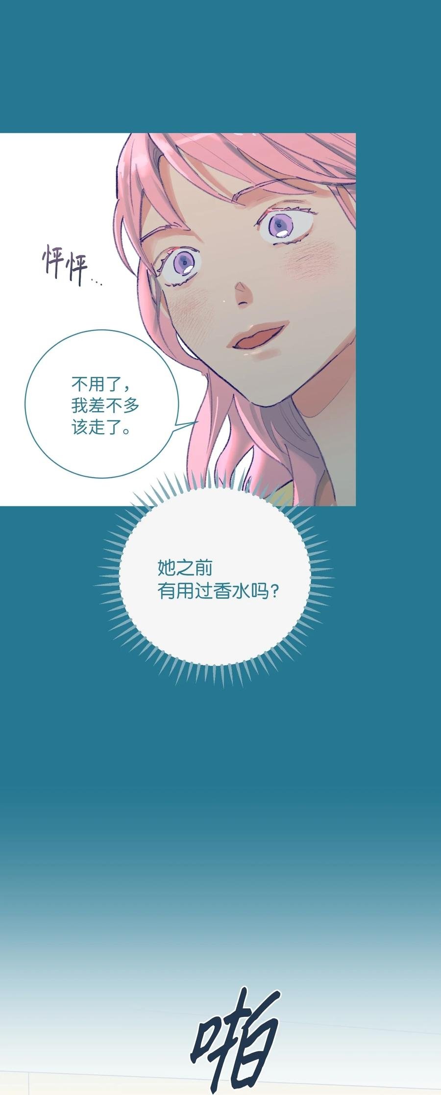 09 她发现了