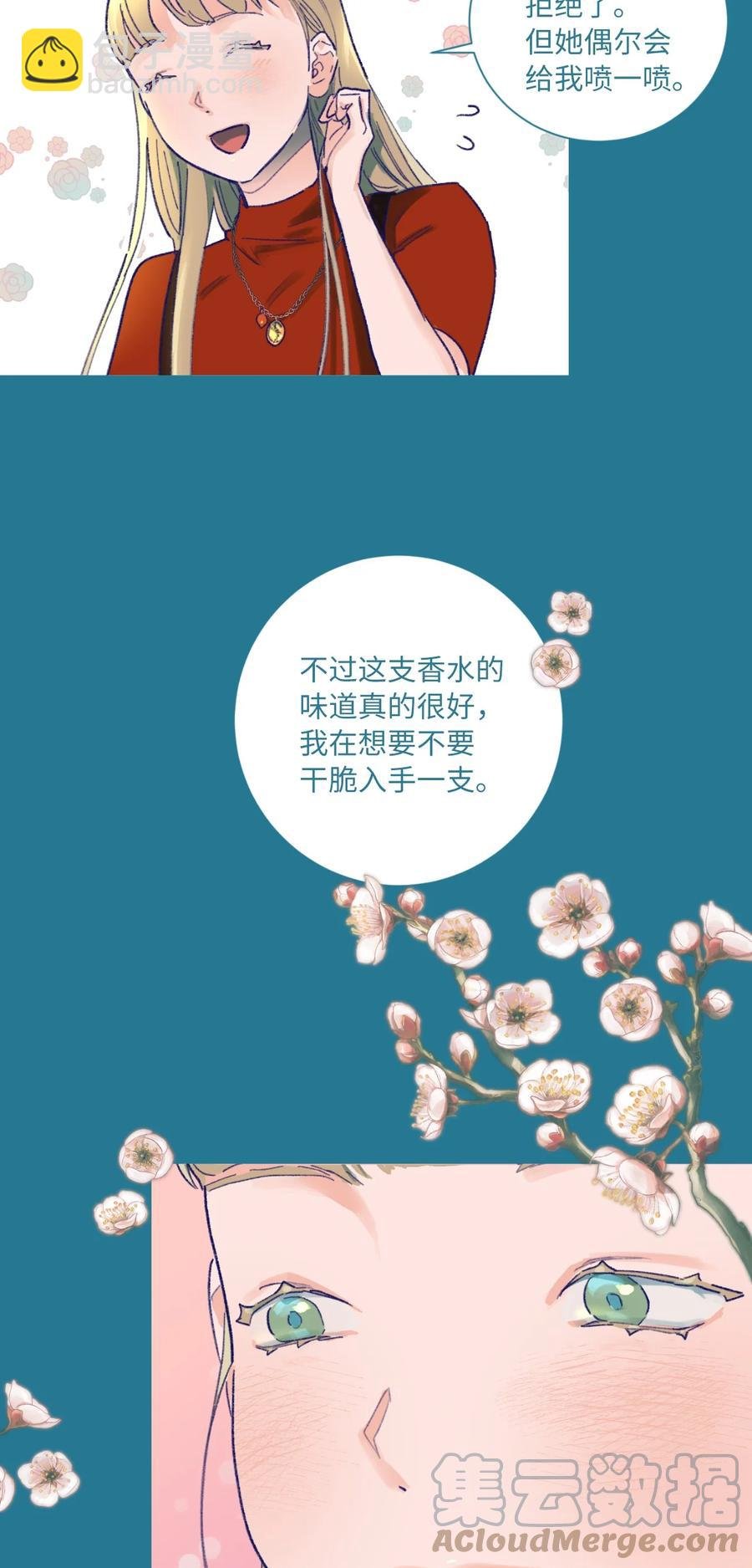 09 她发现了