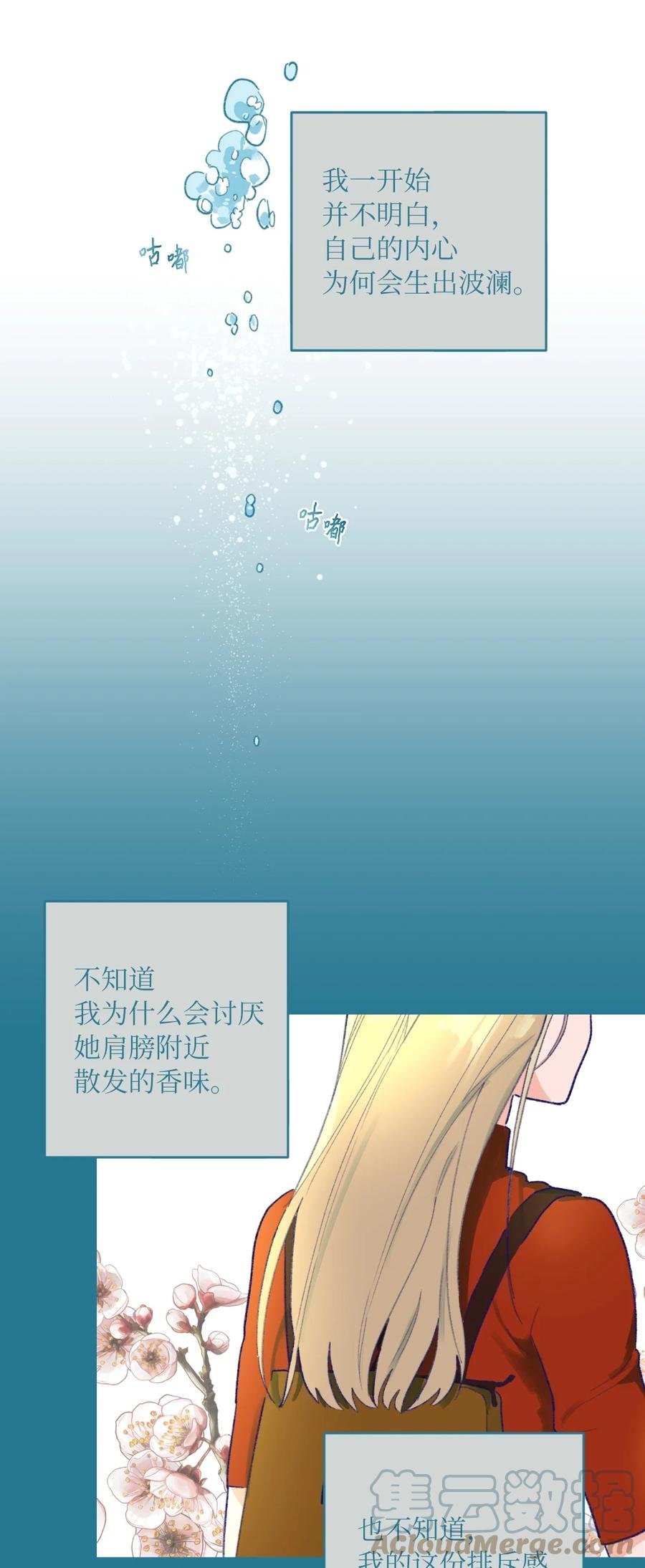 09 她发现了