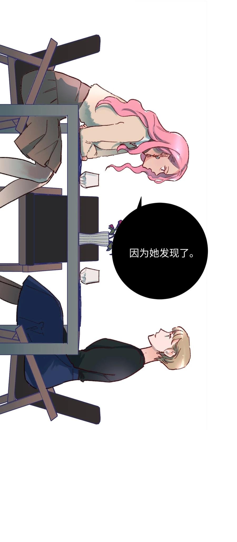 09 她发现了