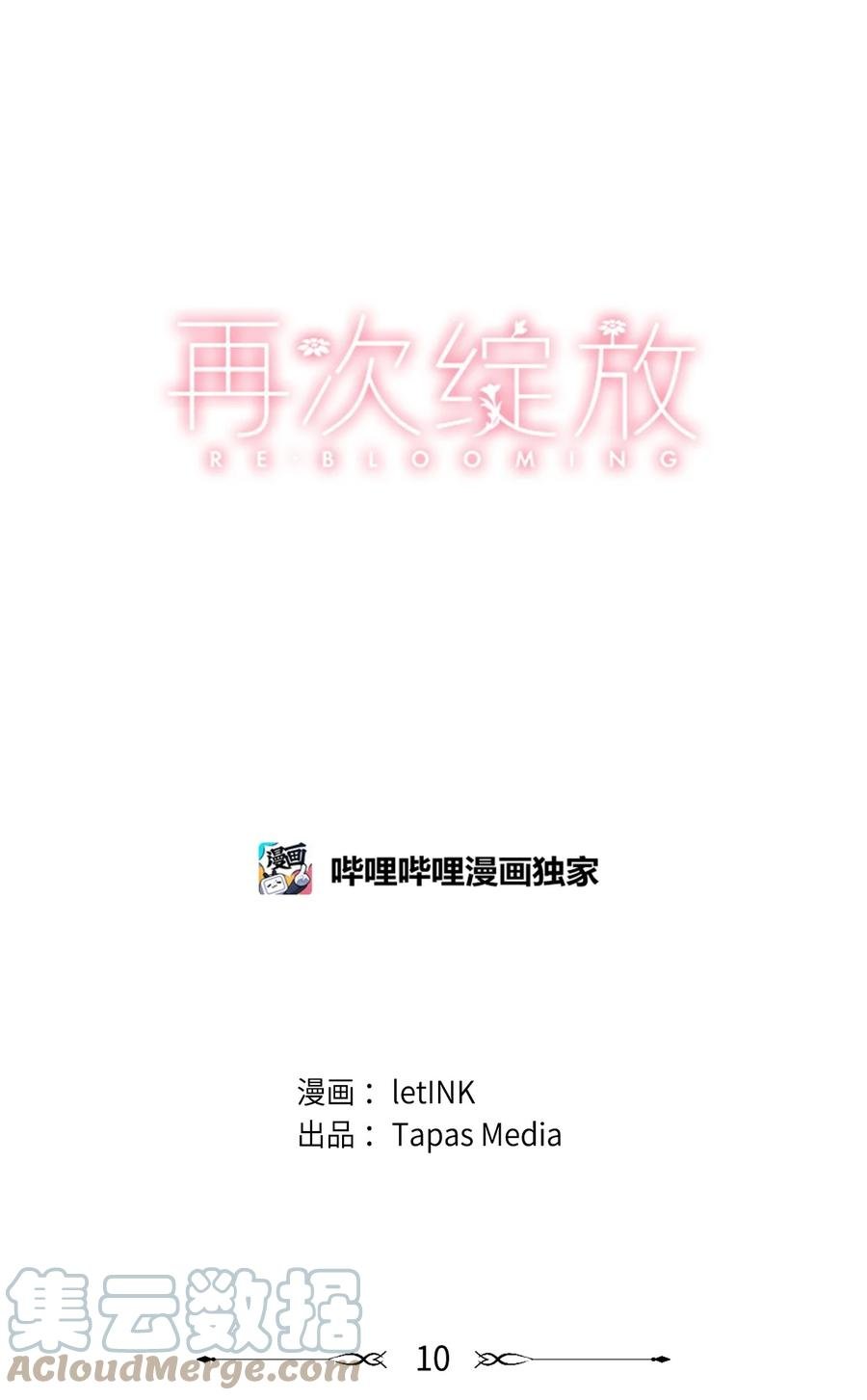 10 争吵