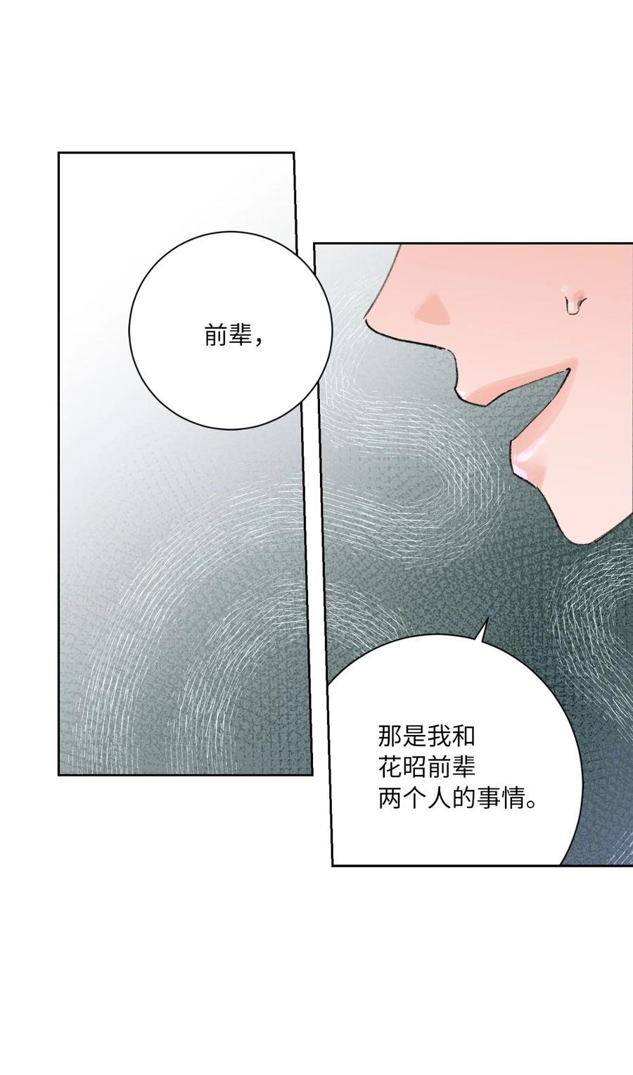 10 争吵