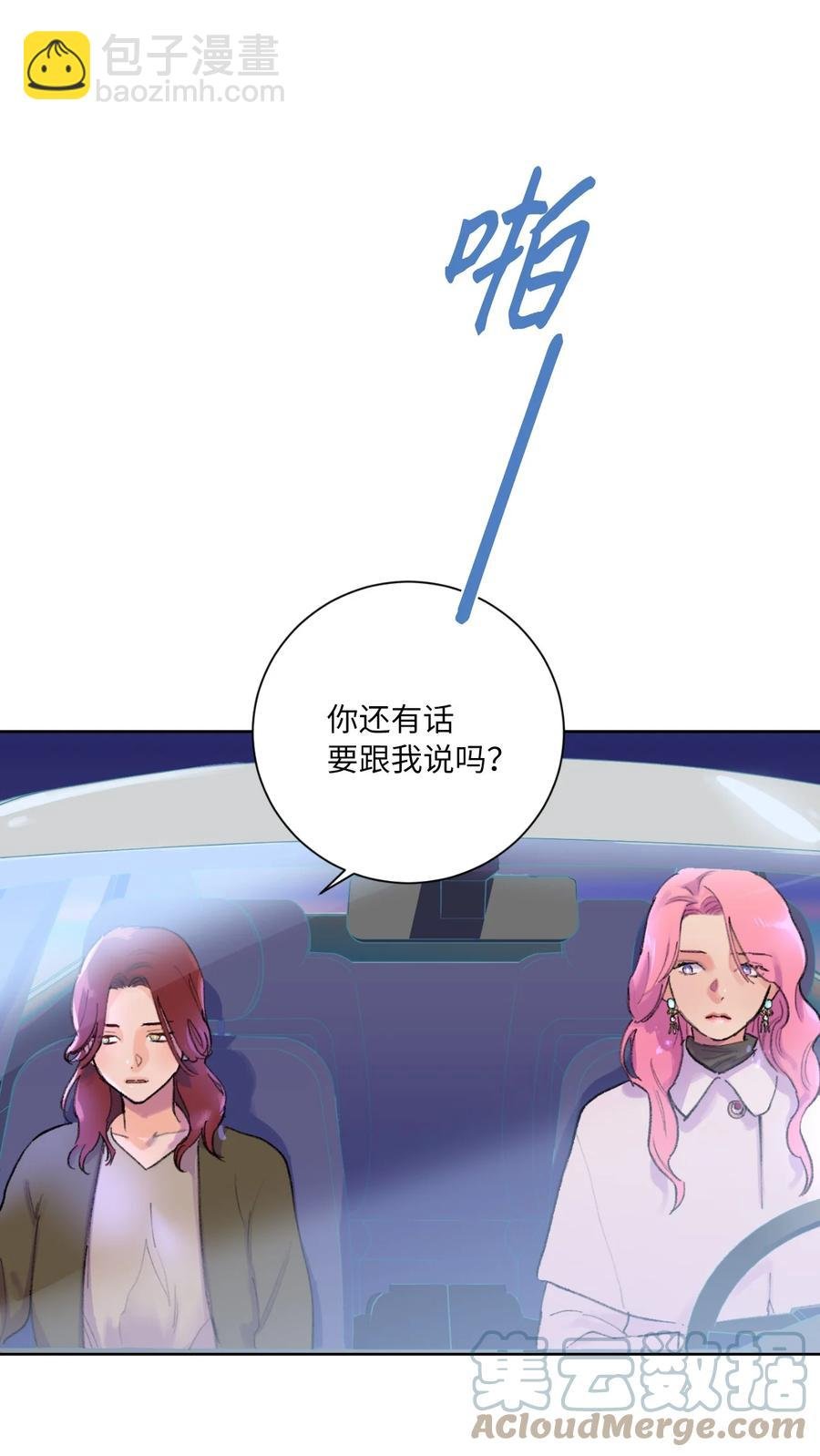10 争吵